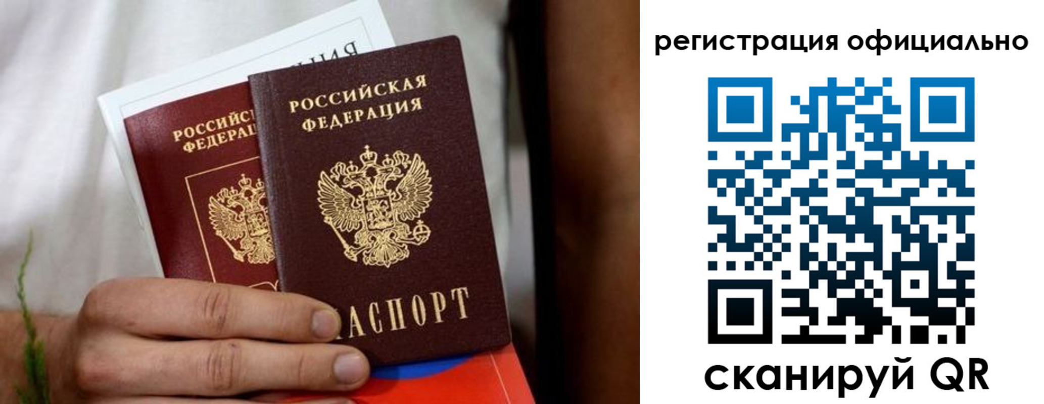 прописка регистрация в Дагестане