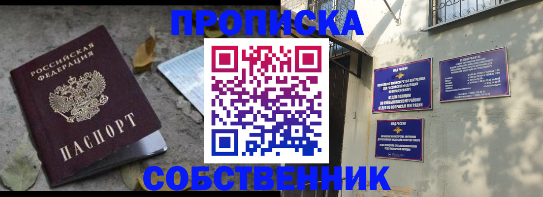 временная регистрация в квартире в Дагестане