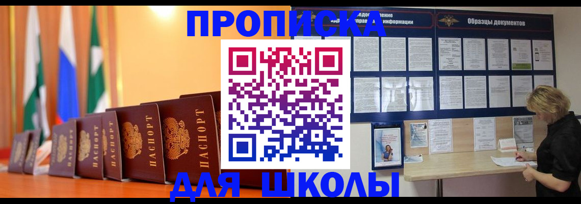 прописка для кредита в Дагестане