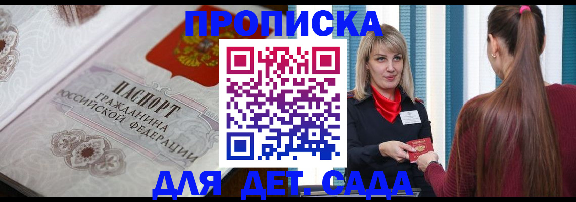 прописка регистрация в Дагестане