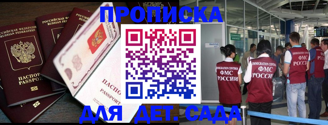 временная регистрация поиск в Дагестане